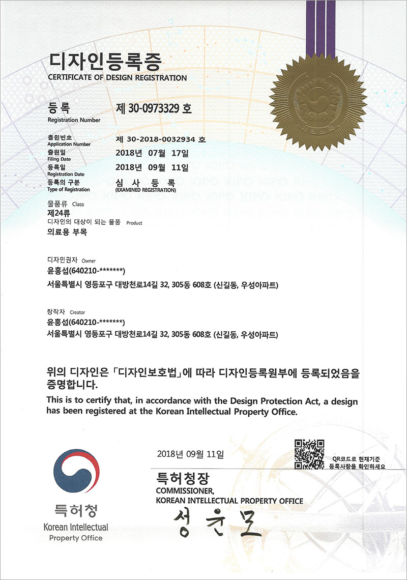 디자인등록증